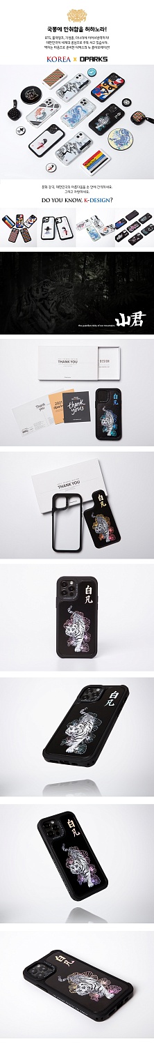 Чехол для смартфона DPARKS Крадущийся тигр черный